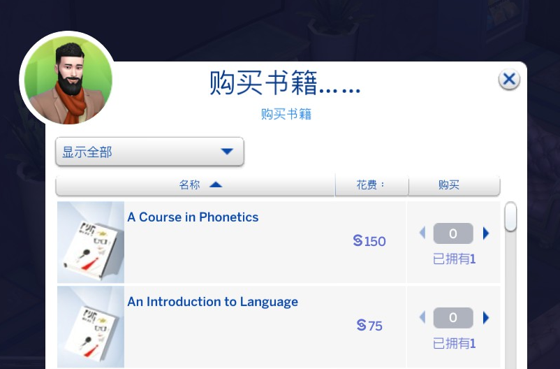 Buying linguistics books in Sims 4
